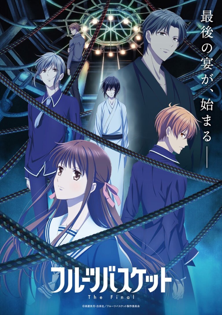 Fruits Basket Season 3