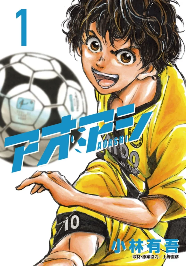 Ao Ashi Manga